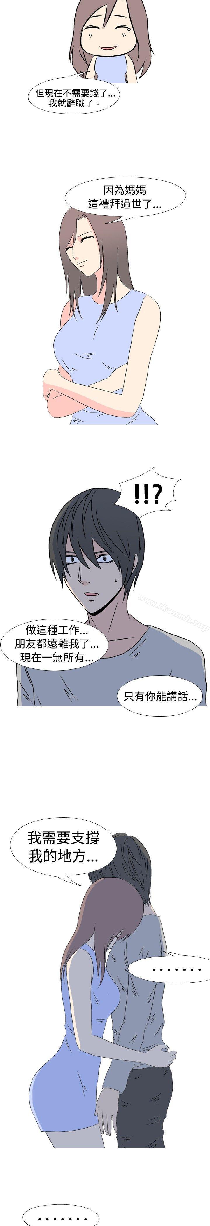 《垃圾男(完結)》漫画 第33話