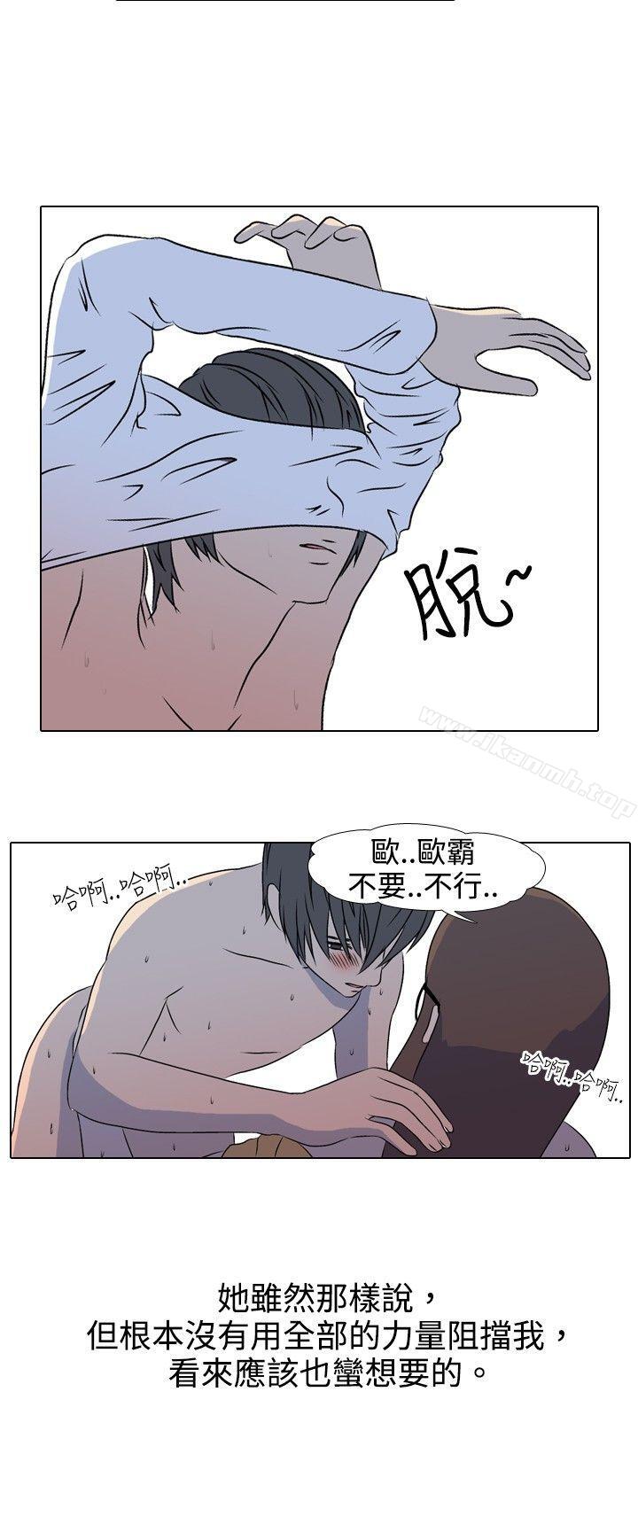 《垃圾男(完結)》漫画 第34話