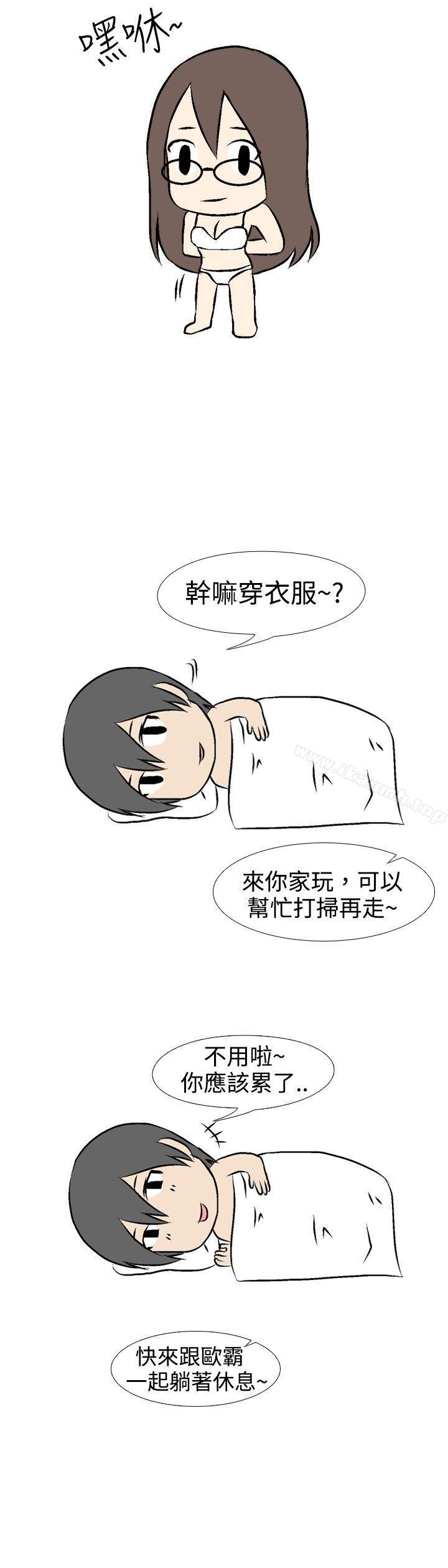 《垃圾男(完結)》漫画 第35話