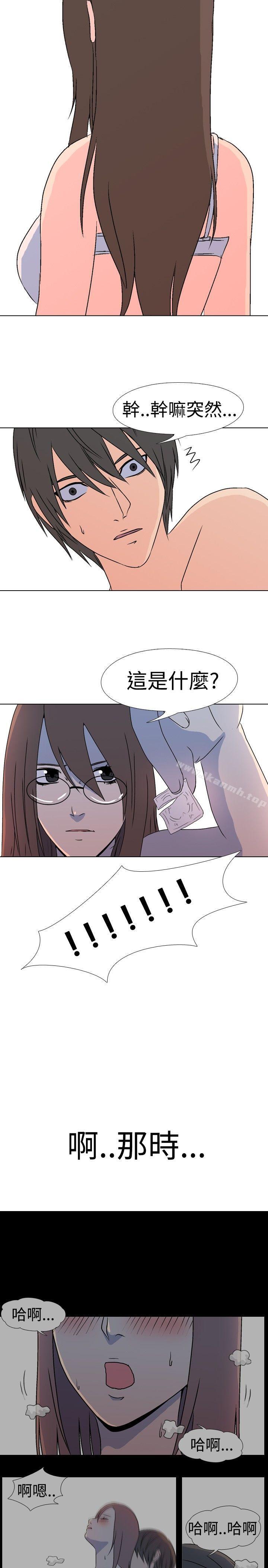 《垃圾男(完結)》漫画 第35話
