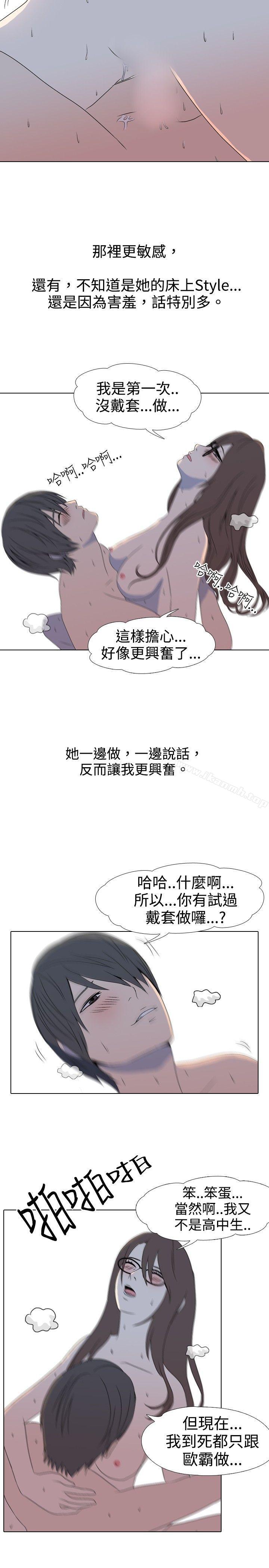 《垃圾男(完結)》漫画 第35話