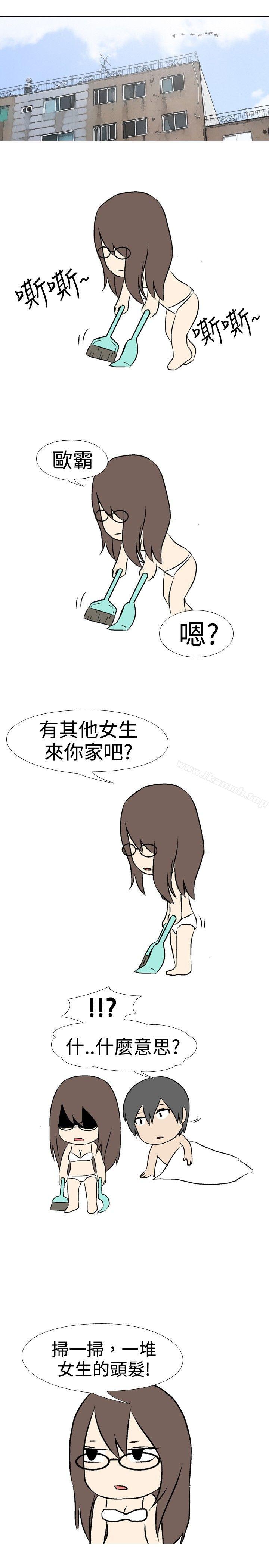 《垃圾男(完結)》漫画 第35話