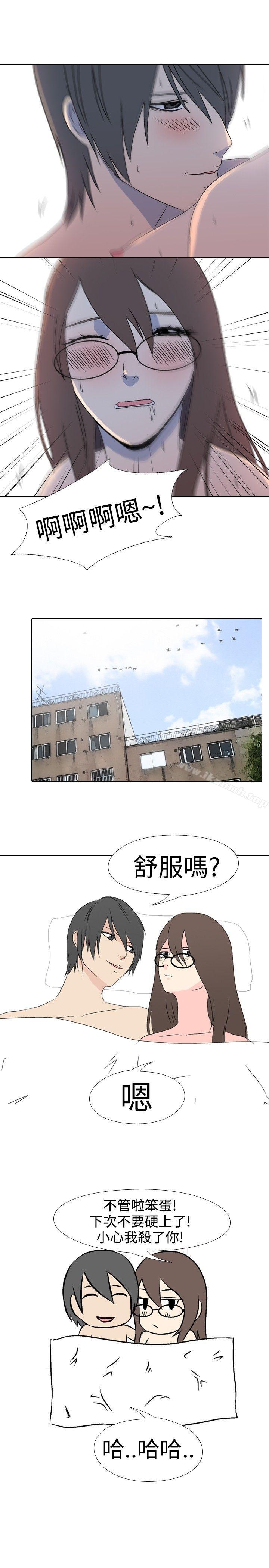 《垃圾男(完結)》漫画 第35話