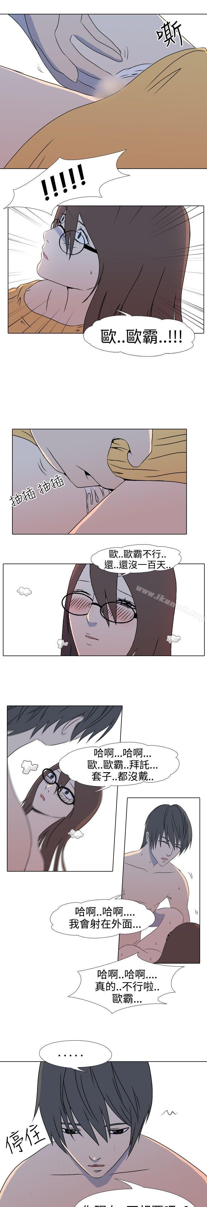 《垃圾男(完結)》漫画 第35話