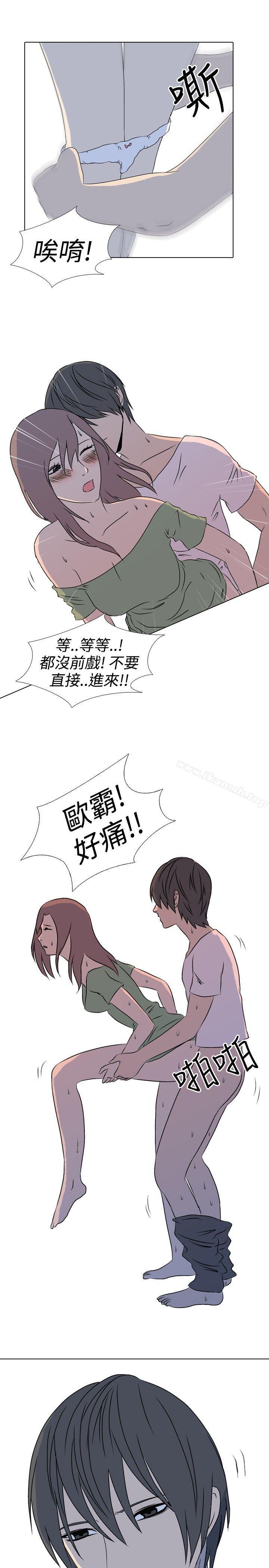 《垃圾男(完結)》漫画 第37話