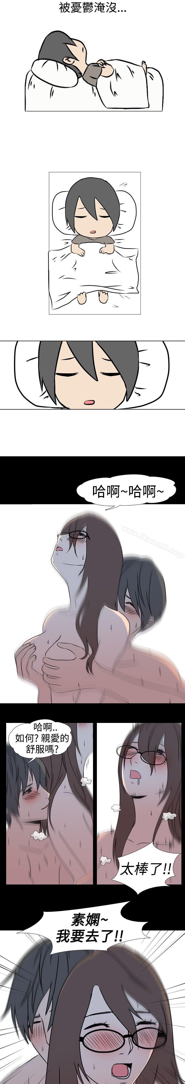 《垃圾男(完結)》漫画 第37話