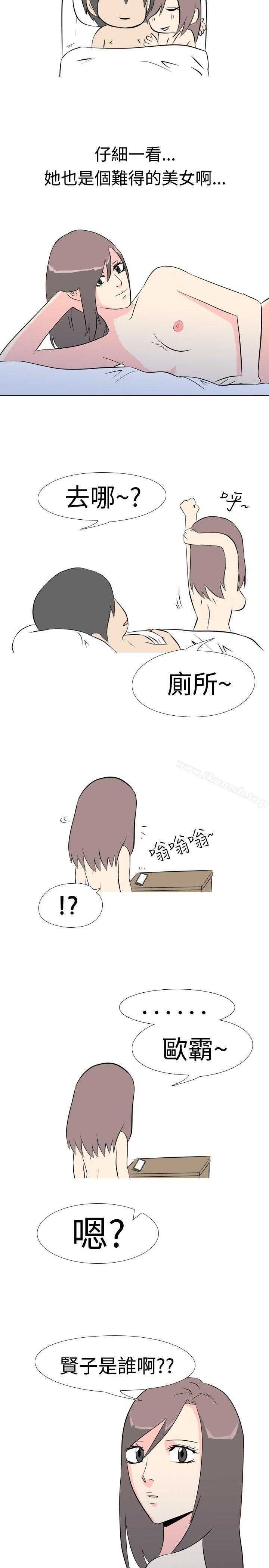 《垃圾男(完結)》漫画 第39話