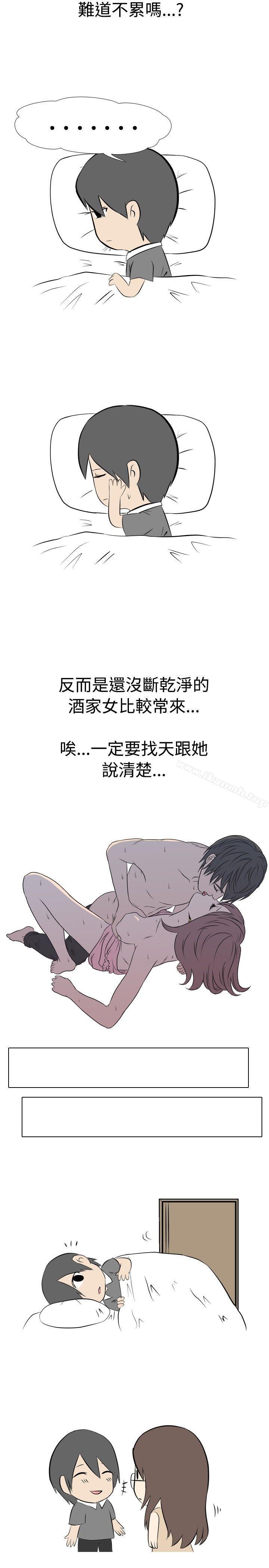 《垃圾男(完結)》漫画 第39話