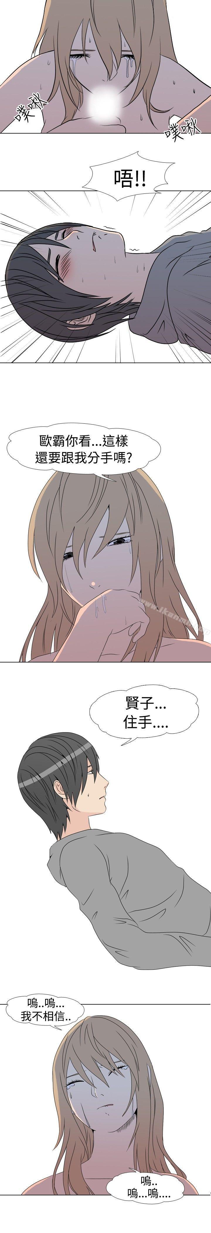《垃圾男(完結)》漫画 第39話