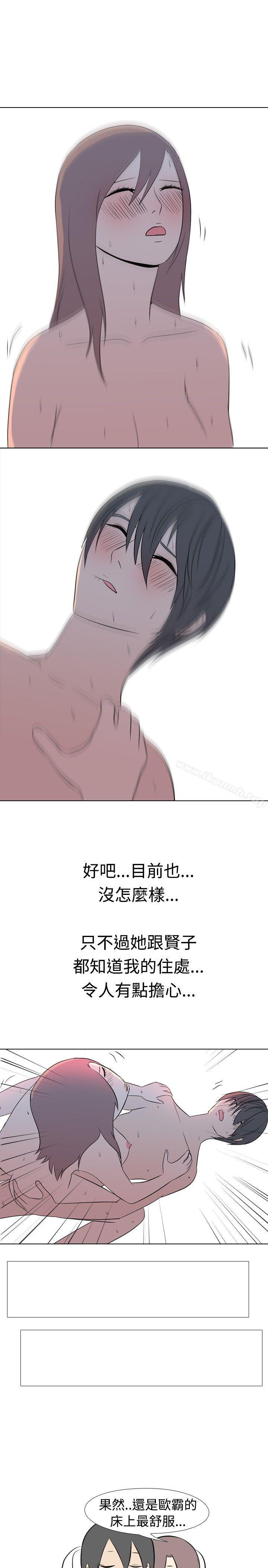 《垃圾男(完結)》漫画 第39話