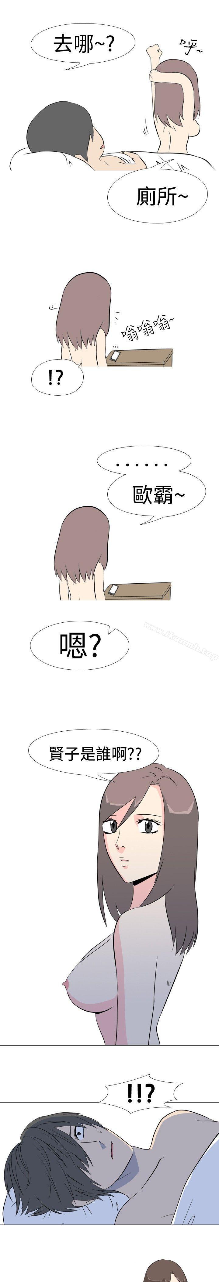 《垃圾男(完結)》漫画 第40話
