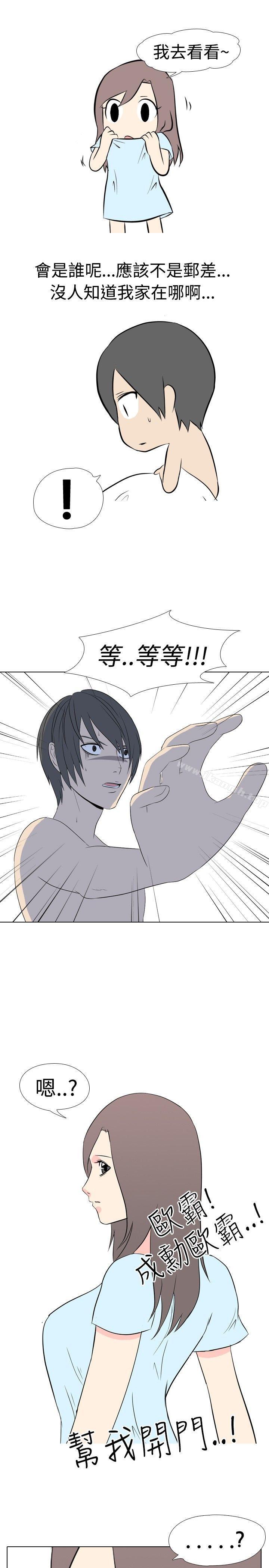 《垃圾男(完結)》漫画 第40話