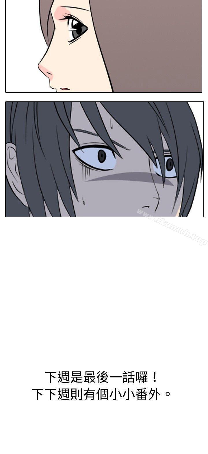《垃圾男(完結)》漫画 第40話