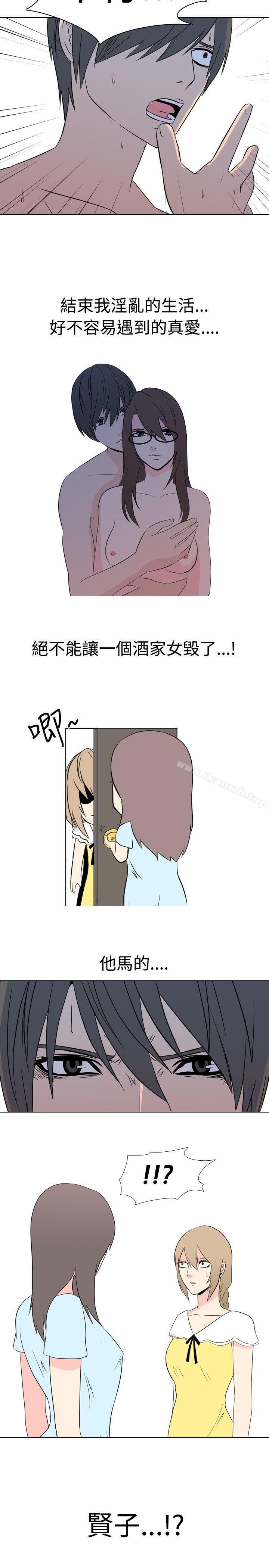 《垃圾男(完結)》漫画 第41話