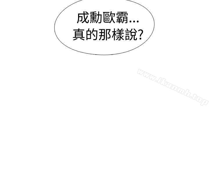 《垃圾男(完結)》漫画 第41話