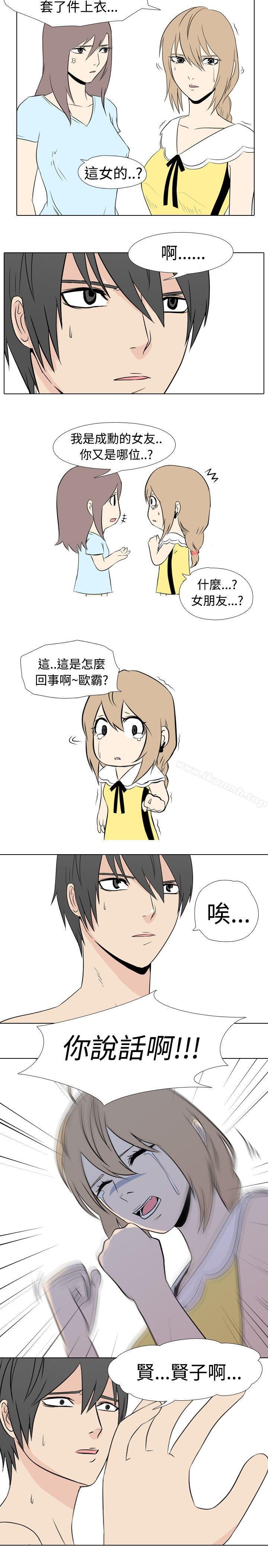 《垃圾男(完結)》漫画 第41話
