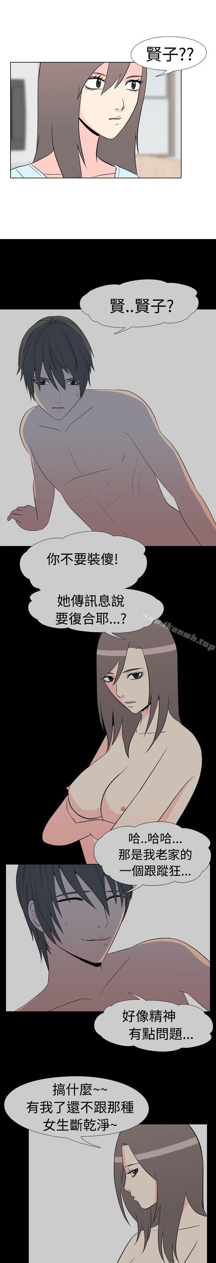 《垃圾男(完結)》漫画 第41話