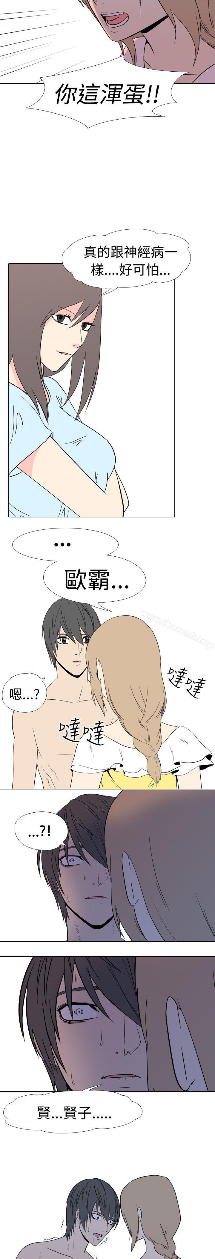 《垃圾男(完結)》漫画 第41話