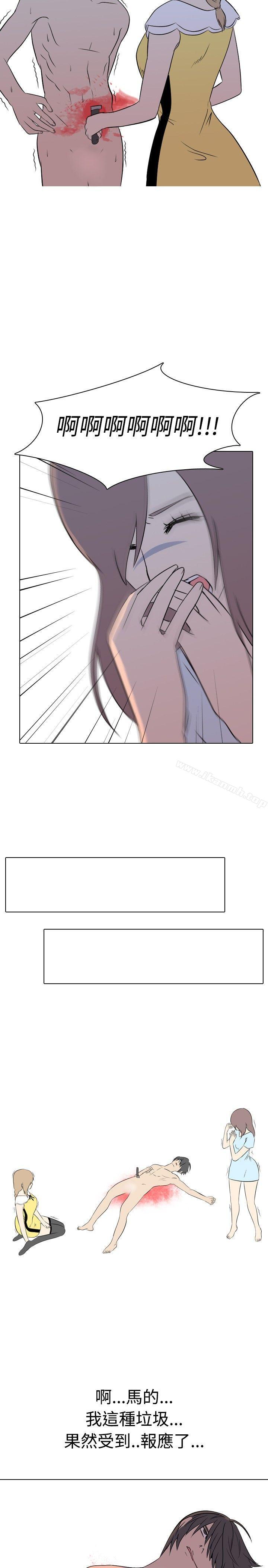 《垃圾男(完結)》漫画 第41話