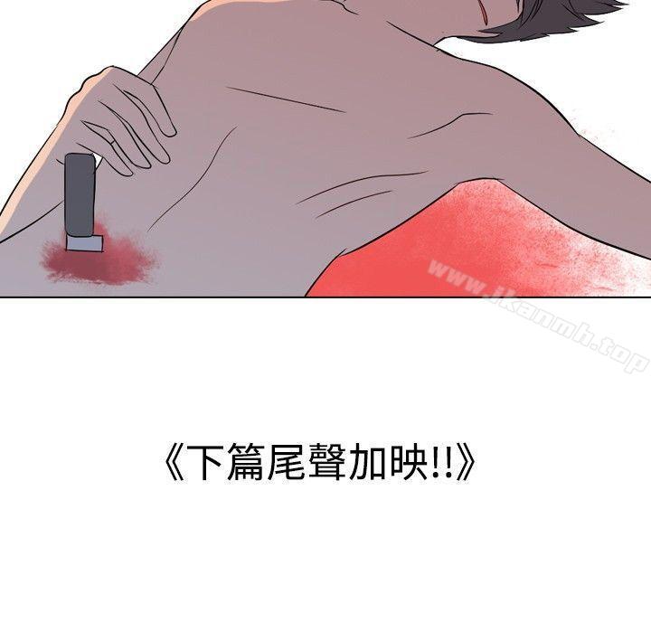 《垃圾男(完結)》漫画 第41話