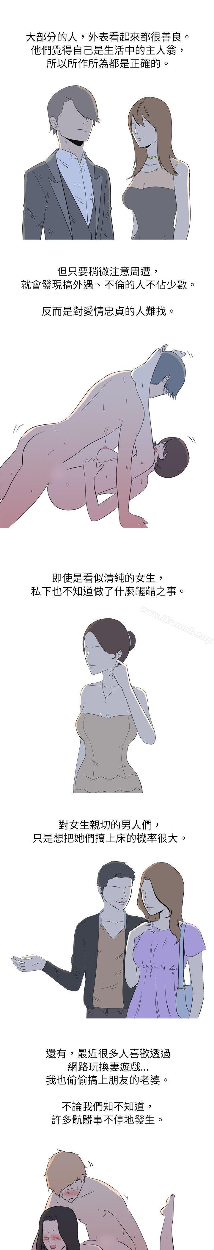 《垃圾男(完結)》漫画 最終話