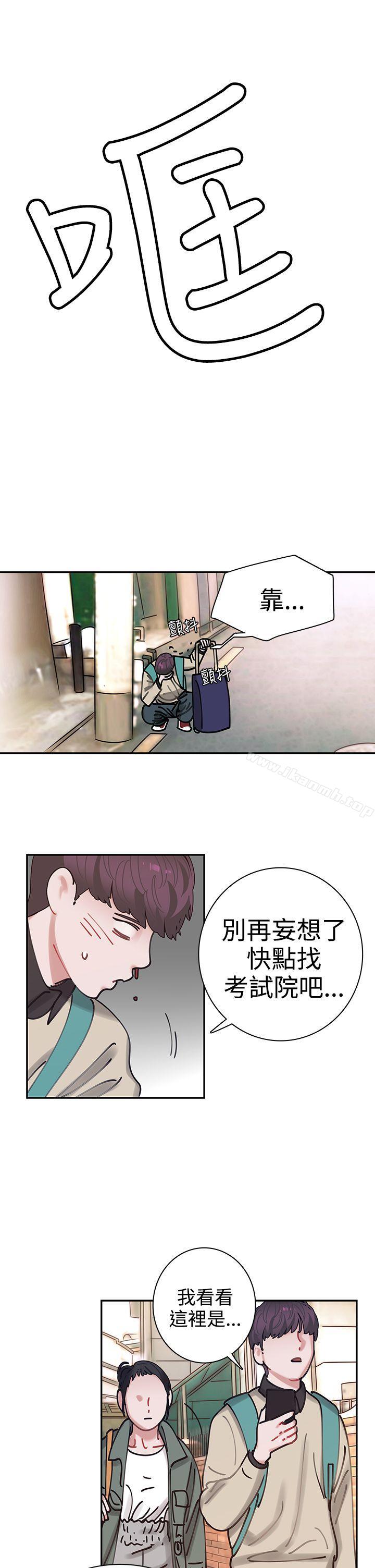《辣魅當家》漫画 第2話