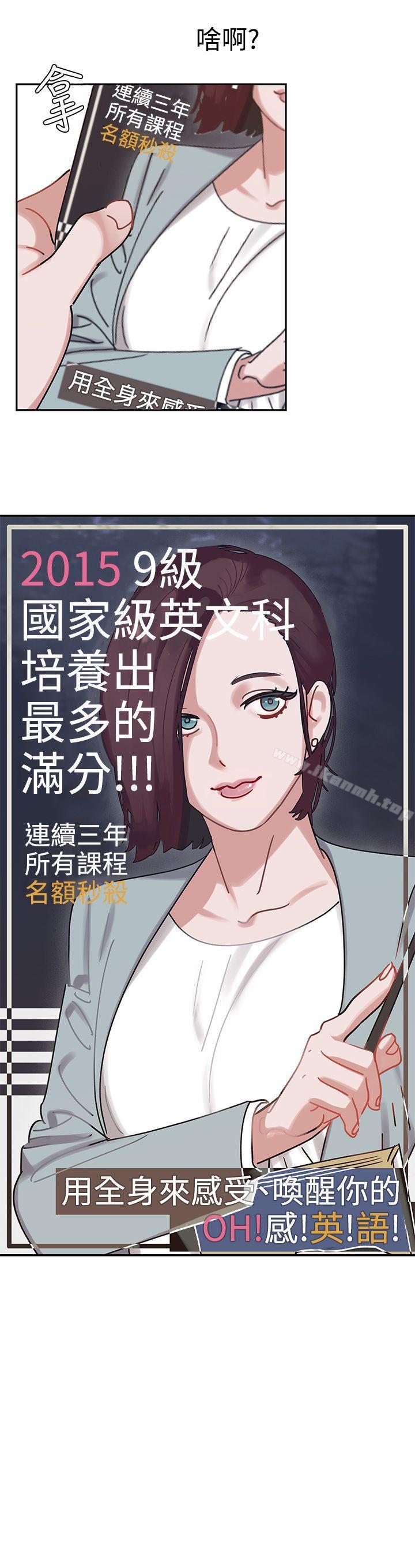 《辣魅當家》漫画 第2話