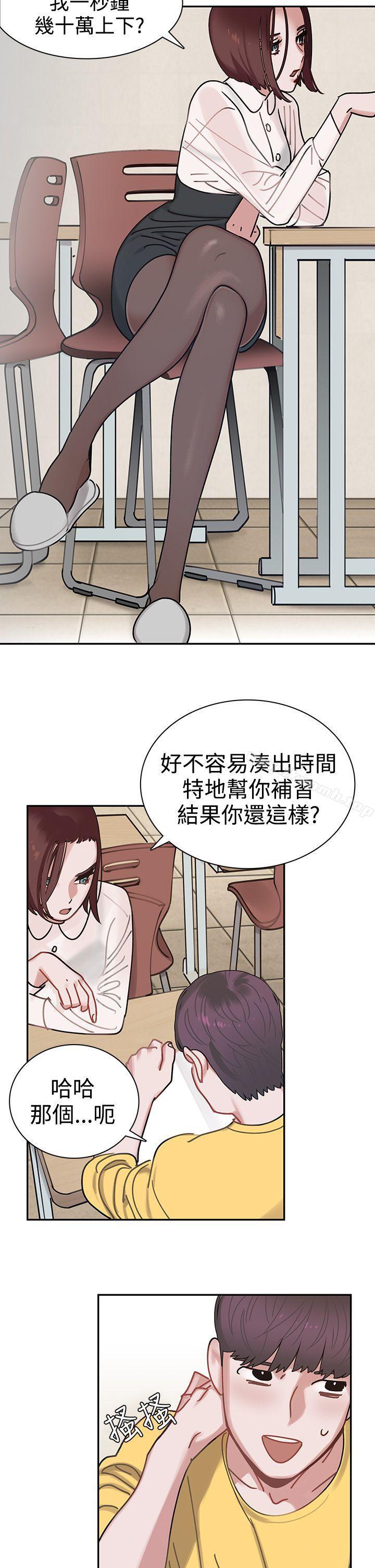 《辣魅當家》漫画 第2話