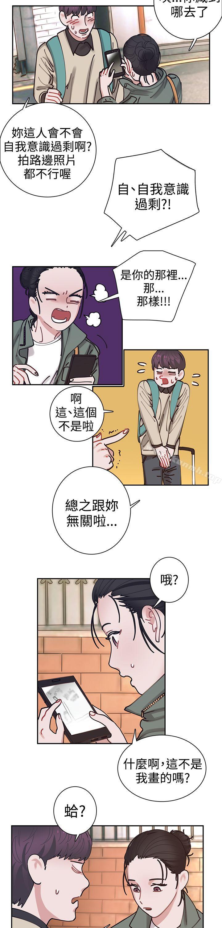 《辣魅當家》漫画 第2話