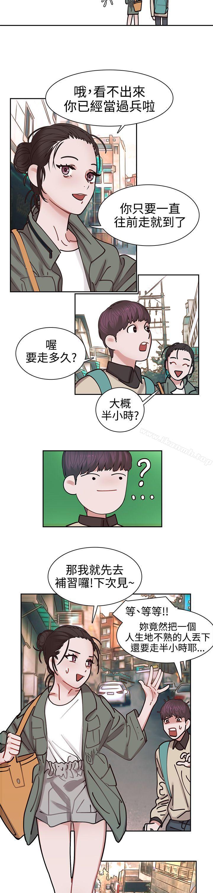 《辣魅當家》漫画 第2話
