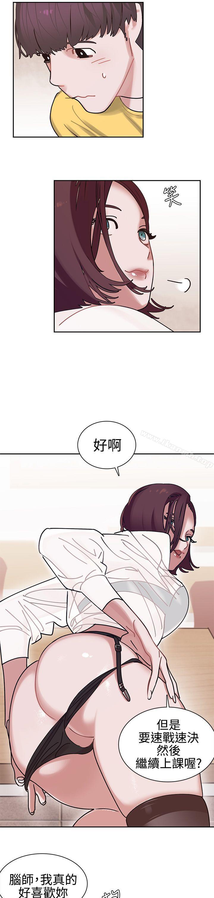《辣魅當家》漫画 第2話