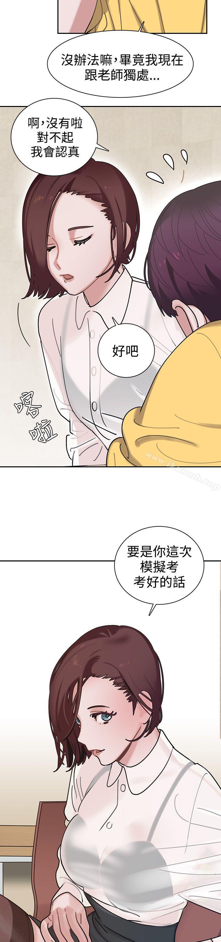 《辣魅當家》漫画 第2話