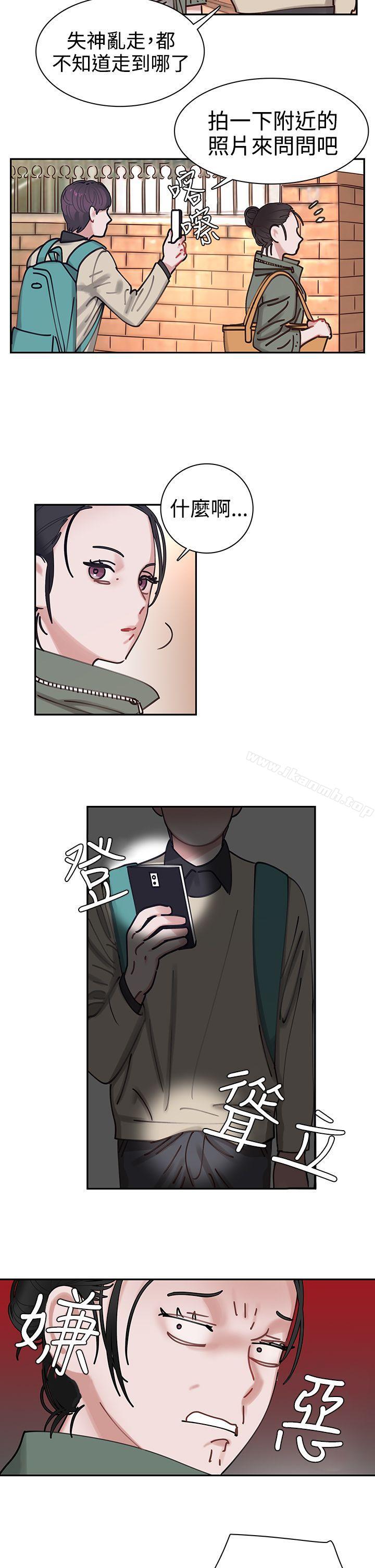 《辣魅當家》漫画 第2話