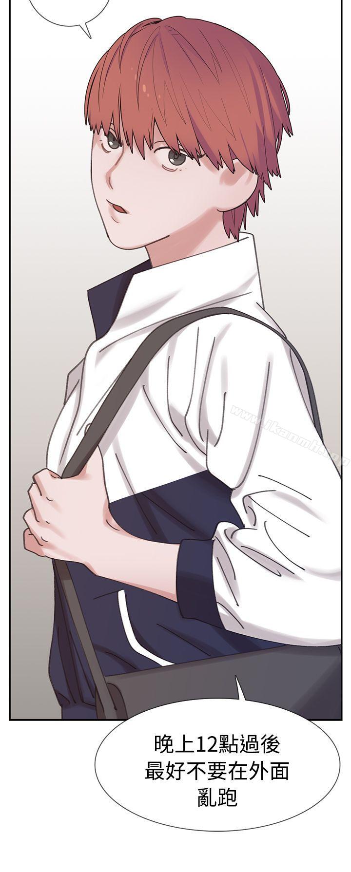 《辣魅當家》漫画 第3話