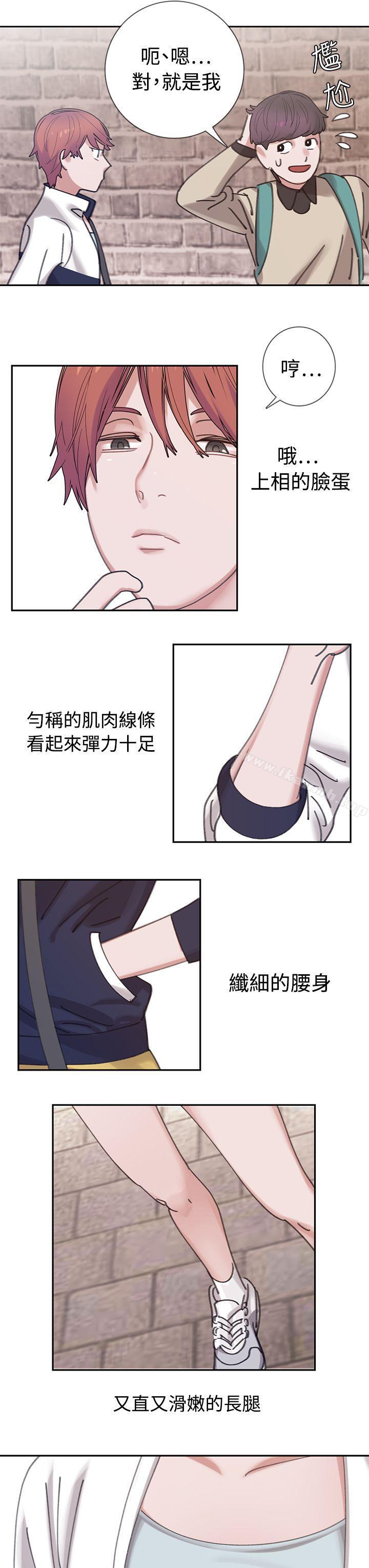 《辣魅當家》漫画 第3話