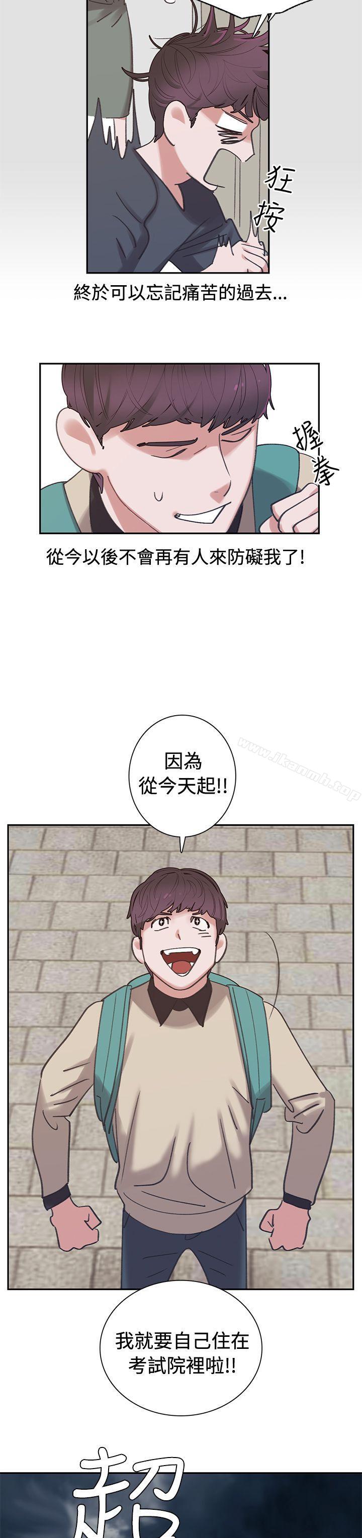 《辣魅當家》漫画 第3話