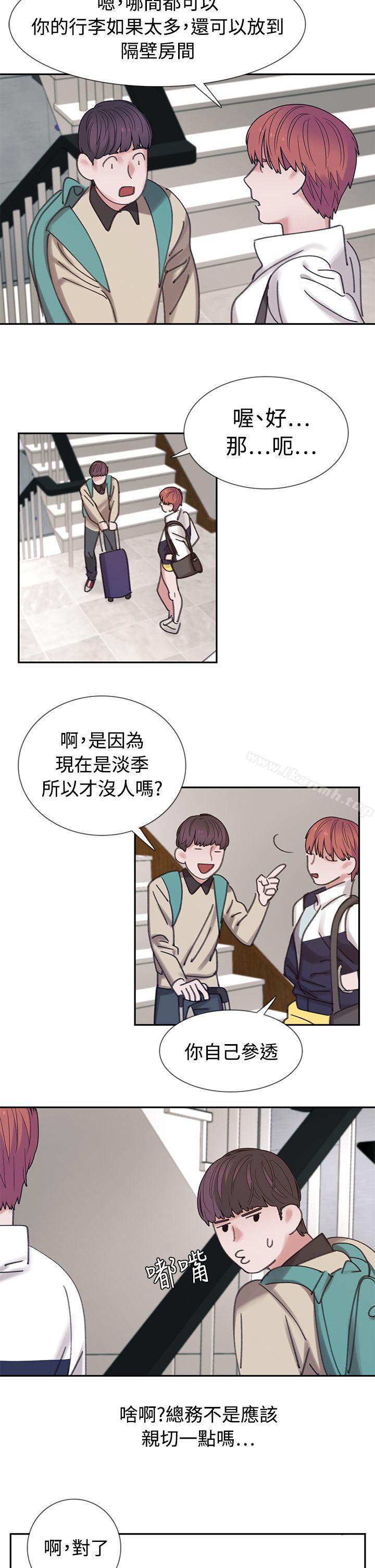 《辣魅當家》漫画 第3話