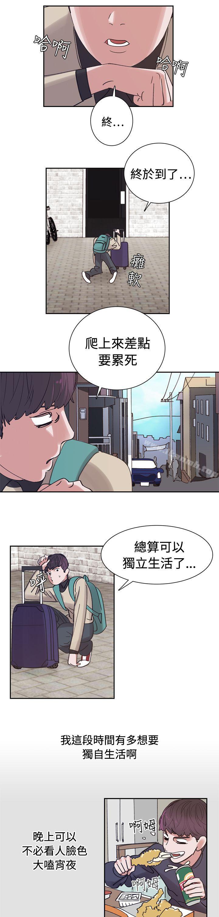 《辣魅當家》漫画 第3話