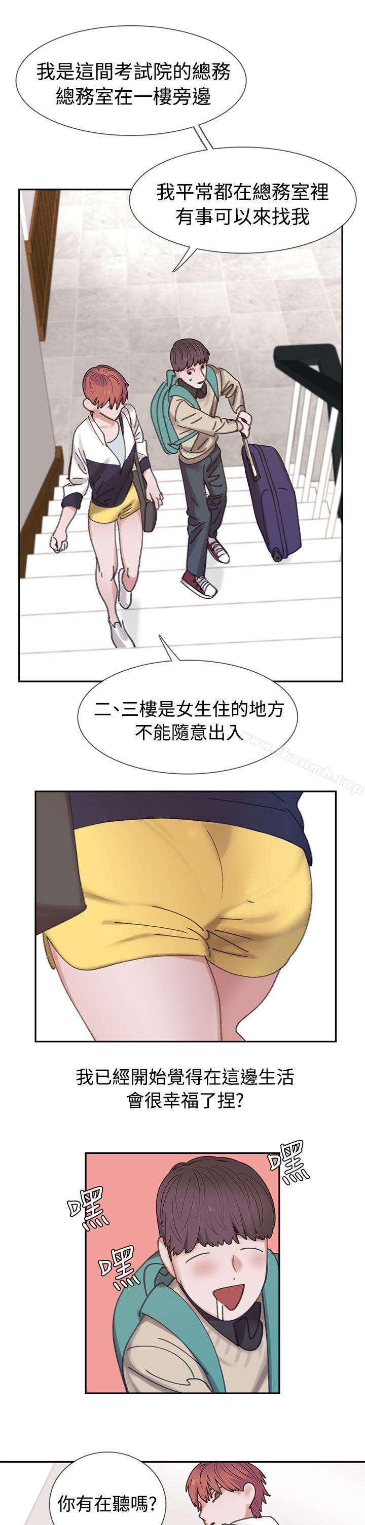 《辣魅當家》漫画 第3話