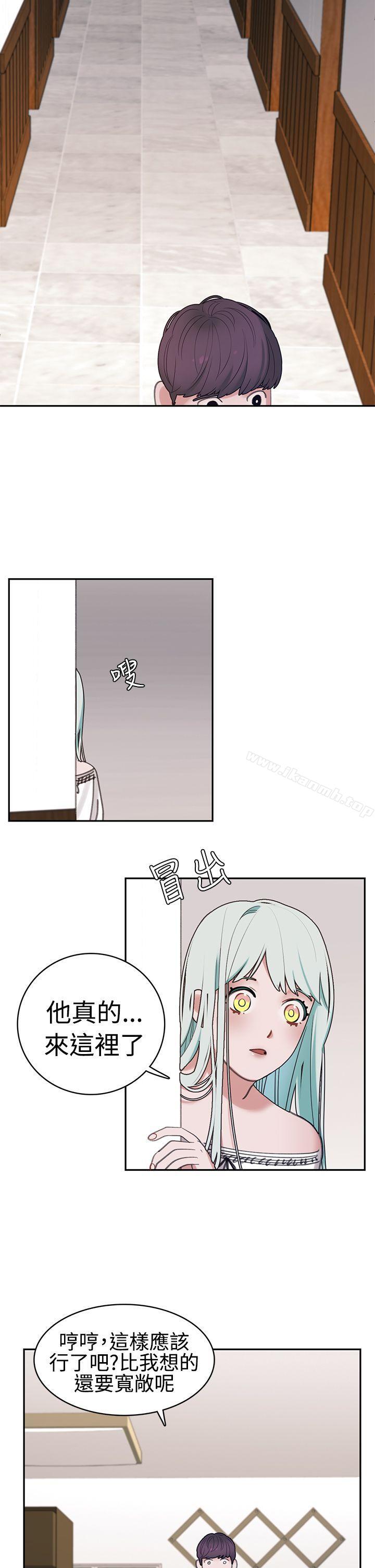 《辣魅當家》漫画 第3話