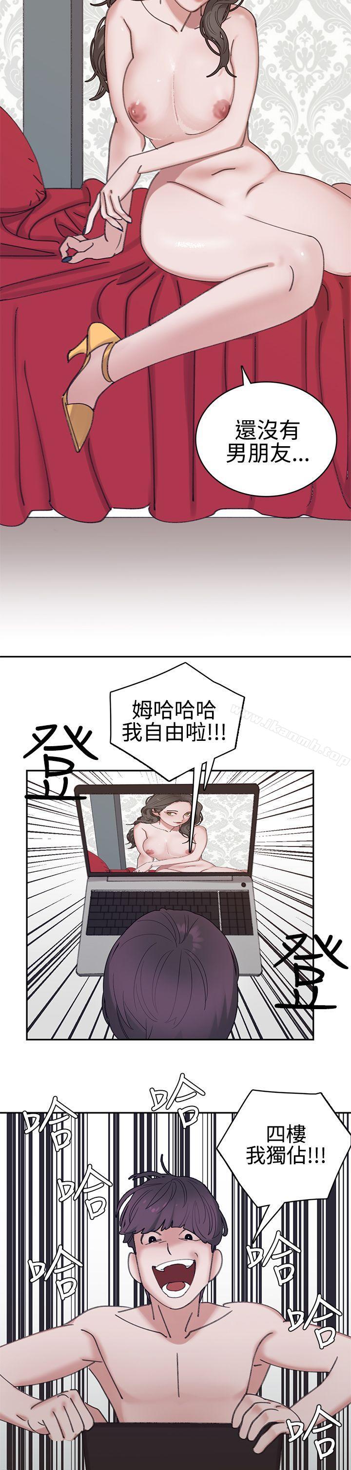 《辣魅當家》漫画 第3話