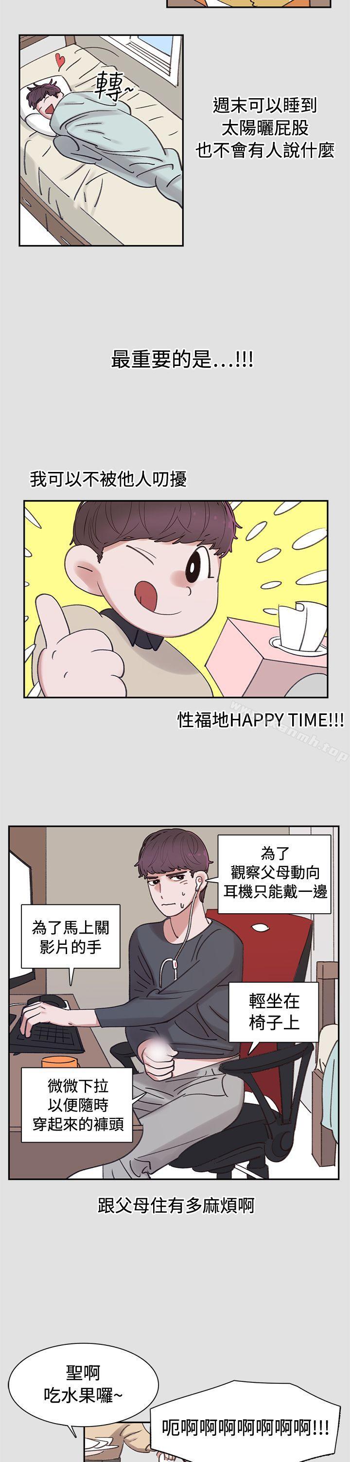 《辣魅當家》漫画 第3話