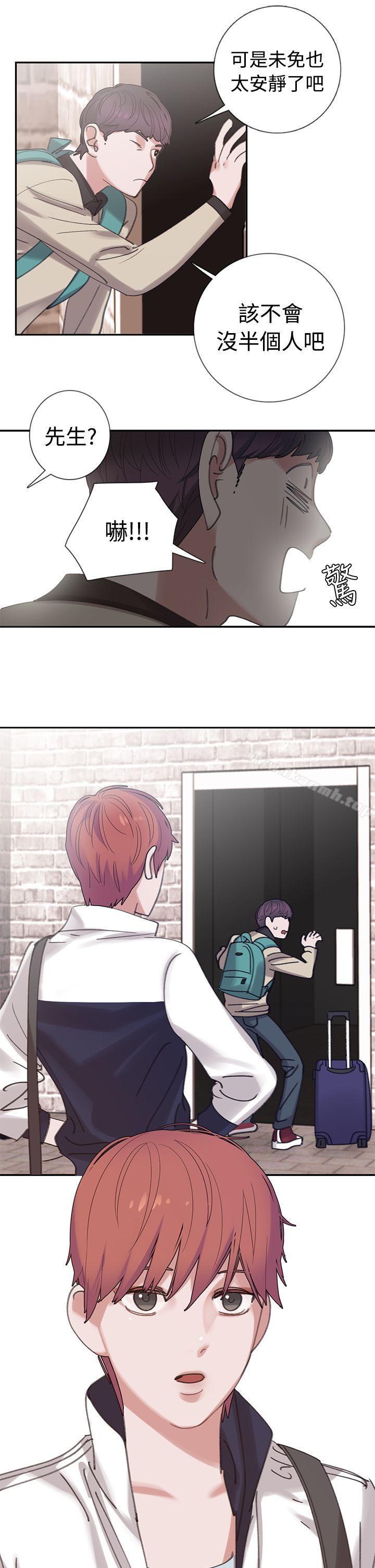 《辣魅當家》漫画 第3話