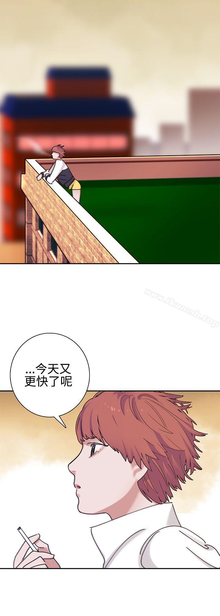 《辣魅當家》漫画 第3話