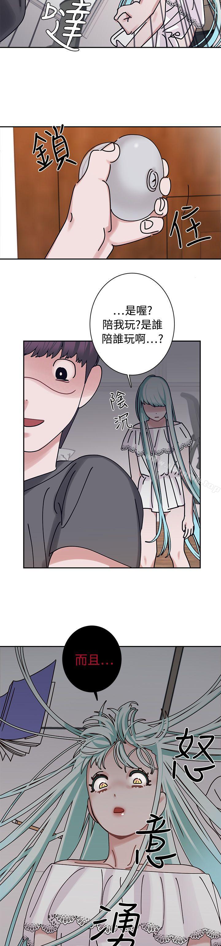 《辣魅當家》漫画 第4話
