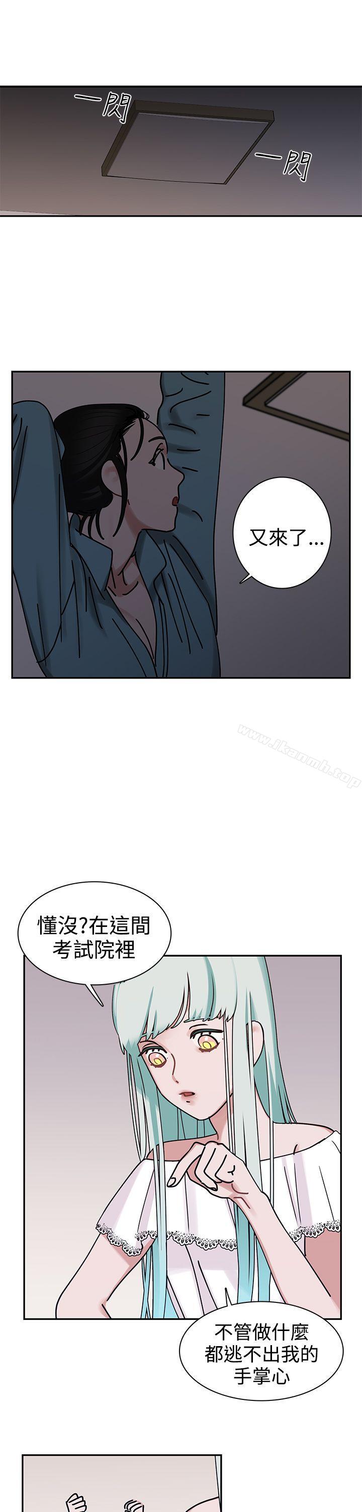 《辣魅當家》漫画 第4話