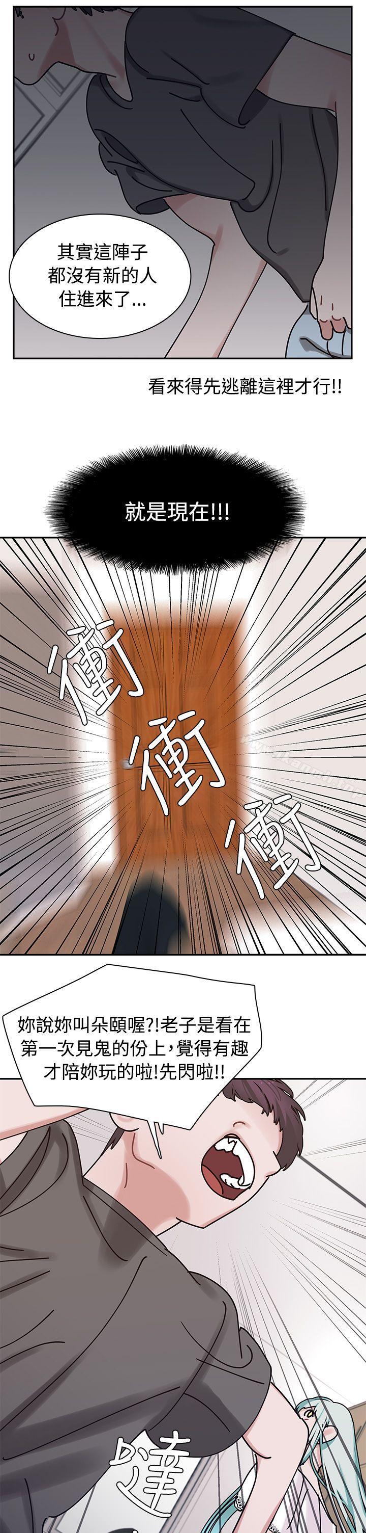《辣魅當家》漫画 第4話