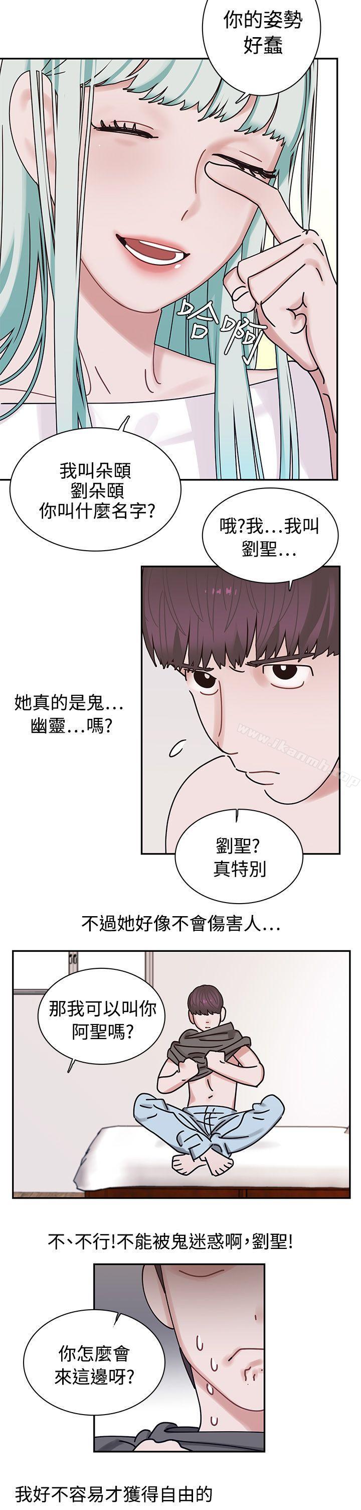 《辣魅當家》漫画 第4話