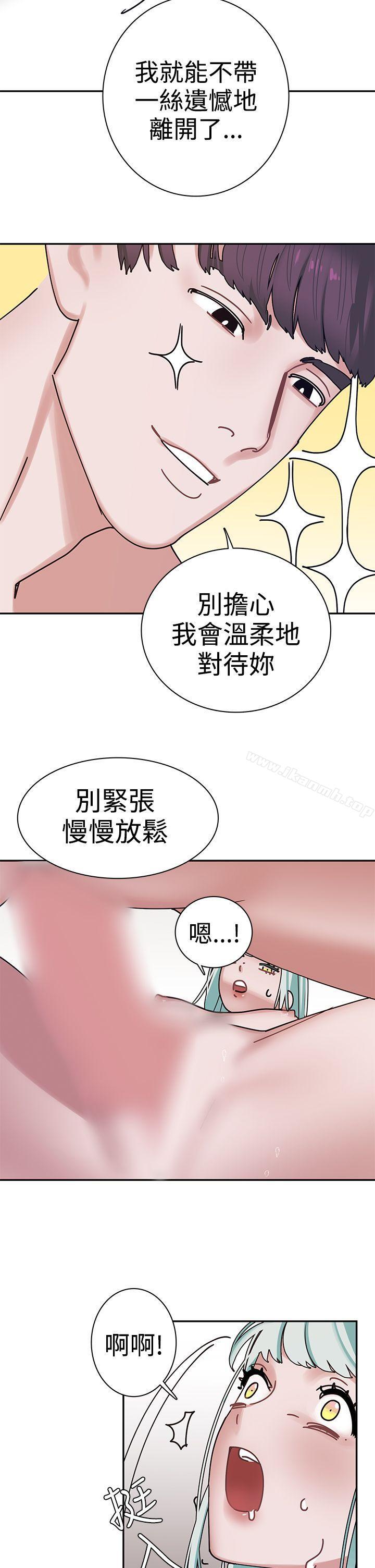 《辣魅當家》漫画 第4話