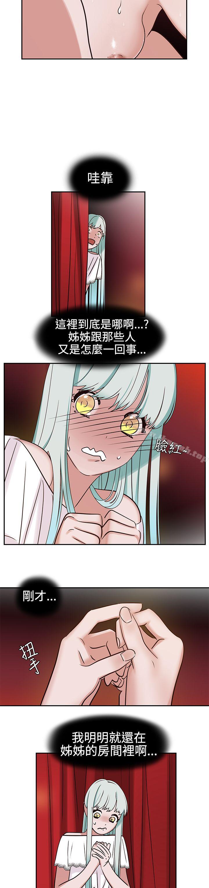 《辣魅當家》漫画 第6話
